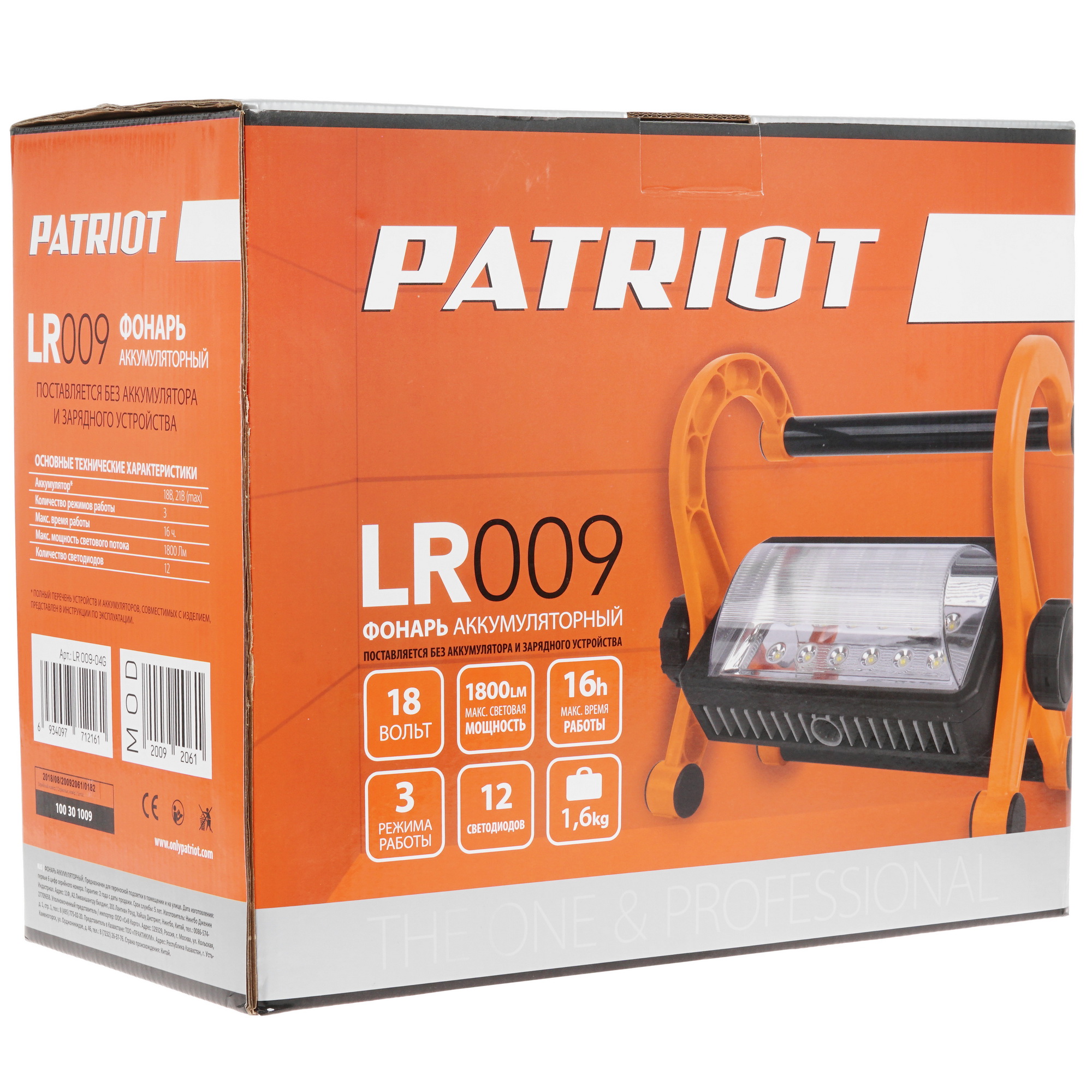 Фонарь Patriot LR 009UES UES 21Vmax , Без ЗУ, Без АКБ 5306702 STDN-0068772 - Вид №5