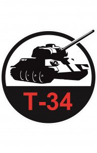 68079 Знак "Т-34"  Знаки для автомобиля размер 120 х 120
