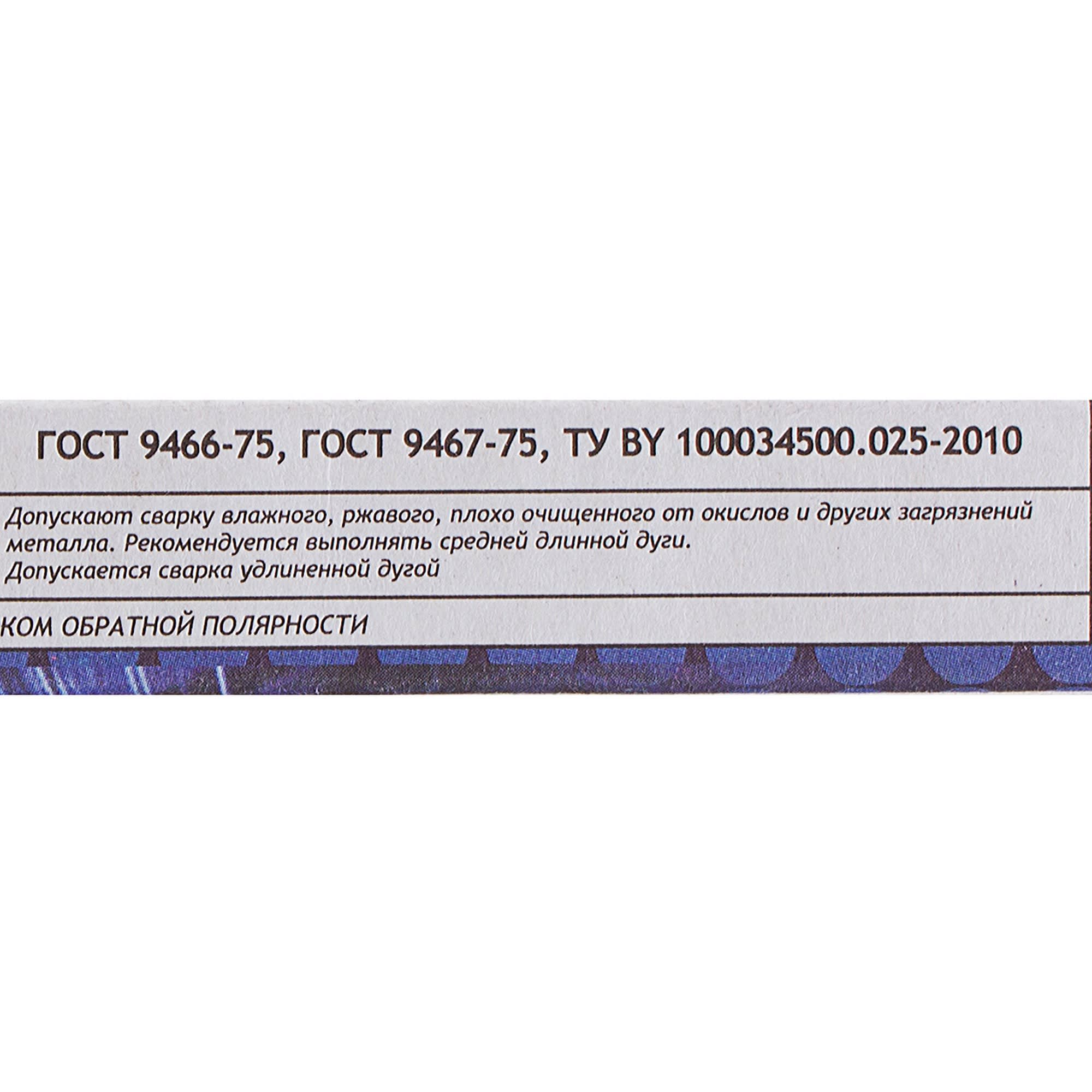 18261612 Электроды сталь МР-3С 4 мм 1 кг, цвет синий Santreyd  - Вид №2