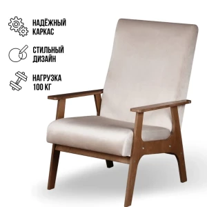 91938312 Кресло Ami Далас ami 64x91x78 см велюр цвет бежевый STLM-1547024