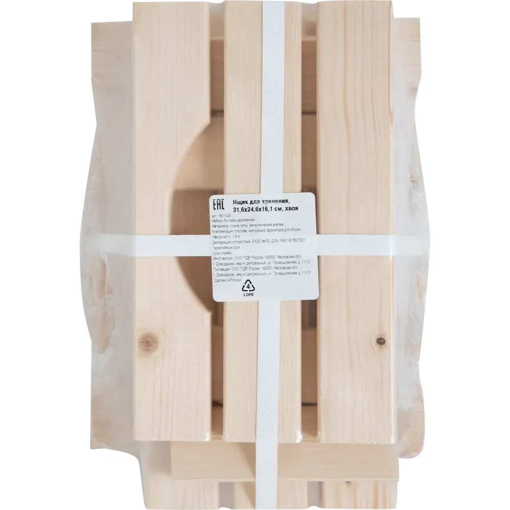 Ящик для хранения 31.6x24.6x16.1 см 12.52 л хвоя ТДВ STLM-2077179 - Вид №5
