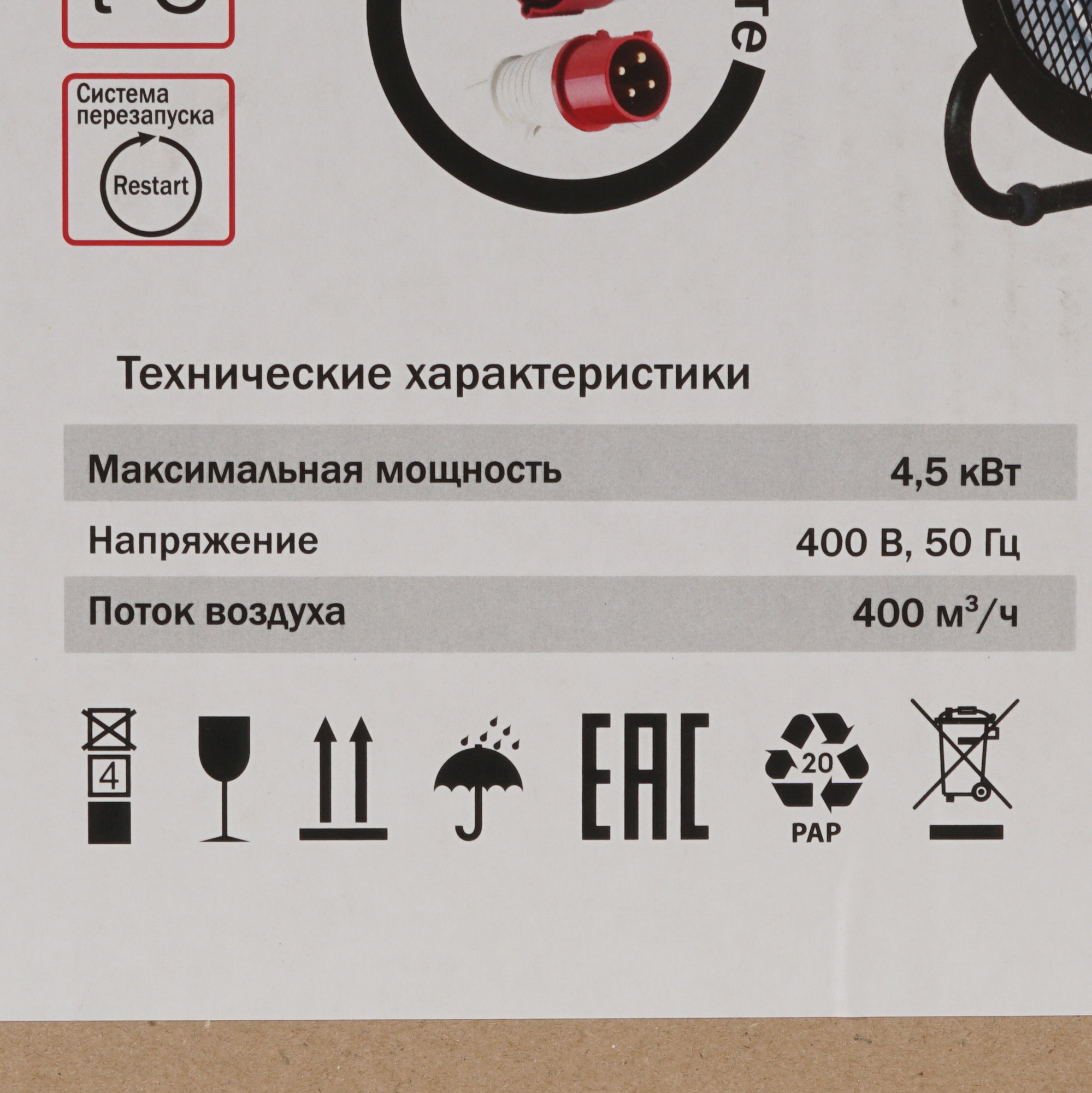 8195551 Тепловая пушка электрическая Elitech ТВ 5ЕКТ STDN-0117454 - Вид №8