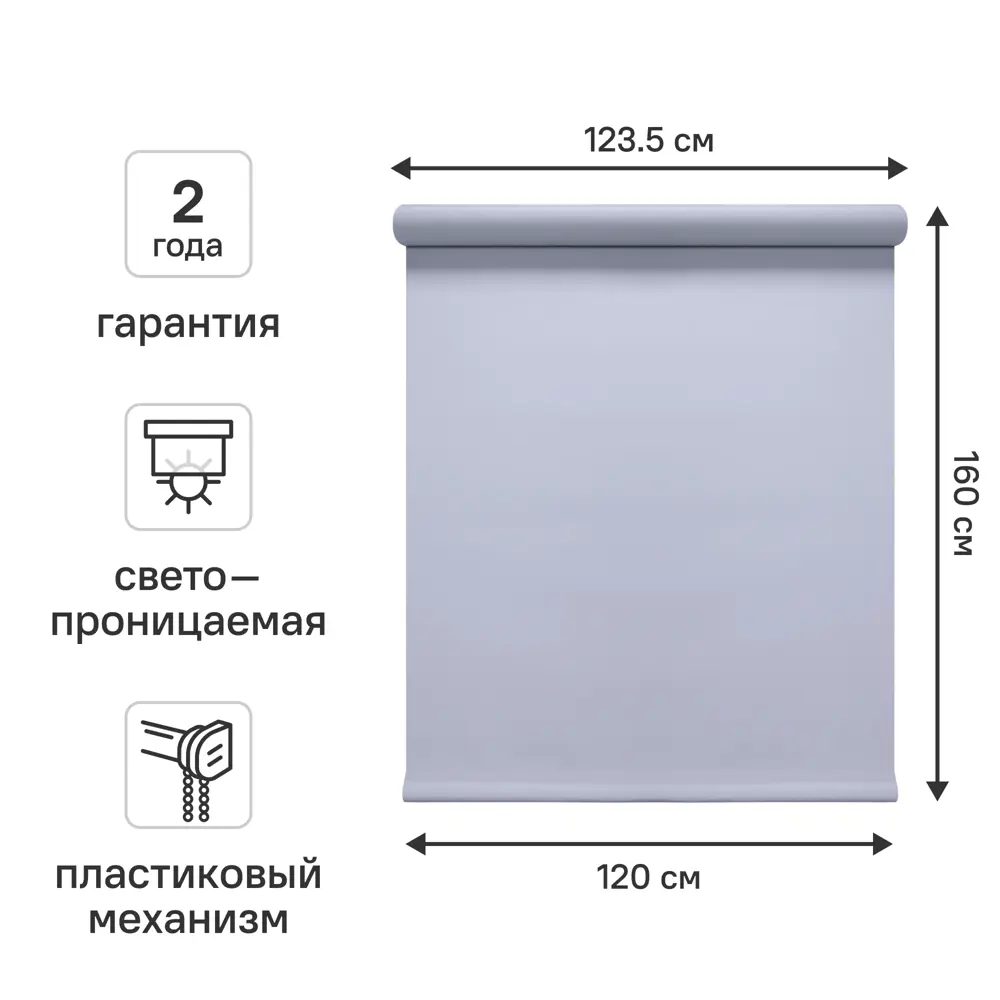 Штора рулонная KREAFORTA Ока 120x160 см серая 89390107 STLM-2040184