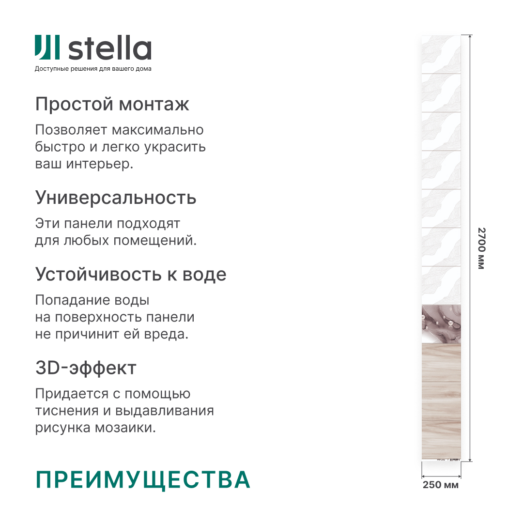 Панель пласт. "Новита" Флёр (Добор) 2,7*0,25 АКВАТОН Novita STSR-415 - Вид №7