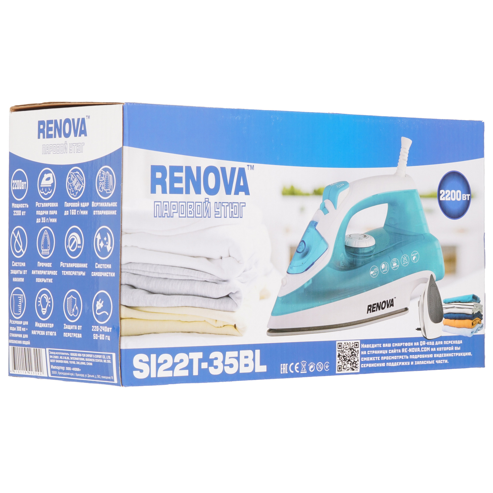 9207206 Утюг RENOVA SI22T-35BL голубой STDN-0148566 - Вид №8