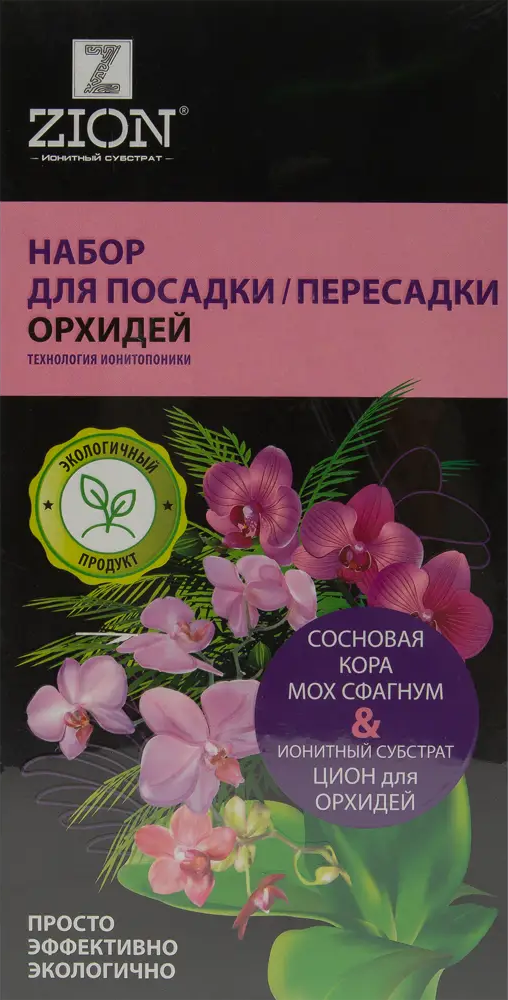 84863498 Набор для посадки/пересадки Zion для орхидей STLM-0056432