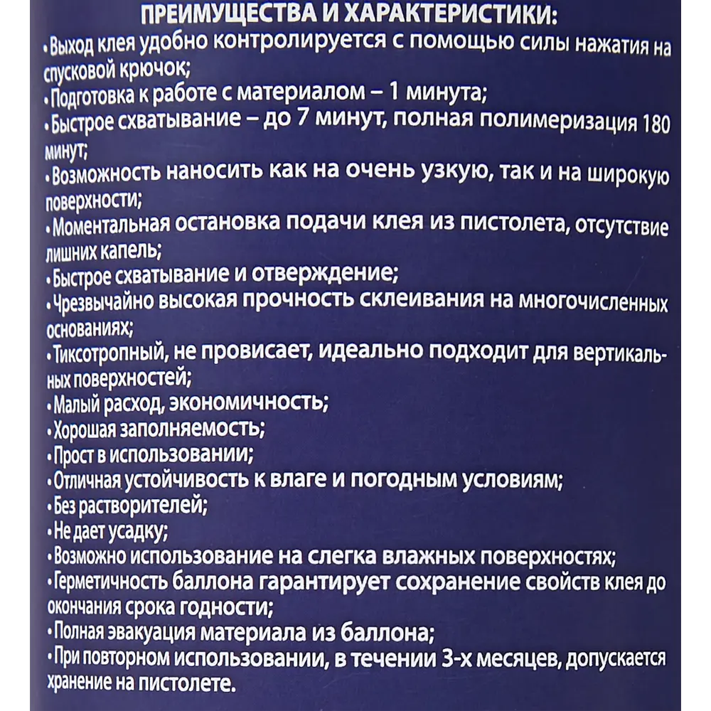 Клей монтажный Polynor 650 мл STLM-2163885 - Вид №2