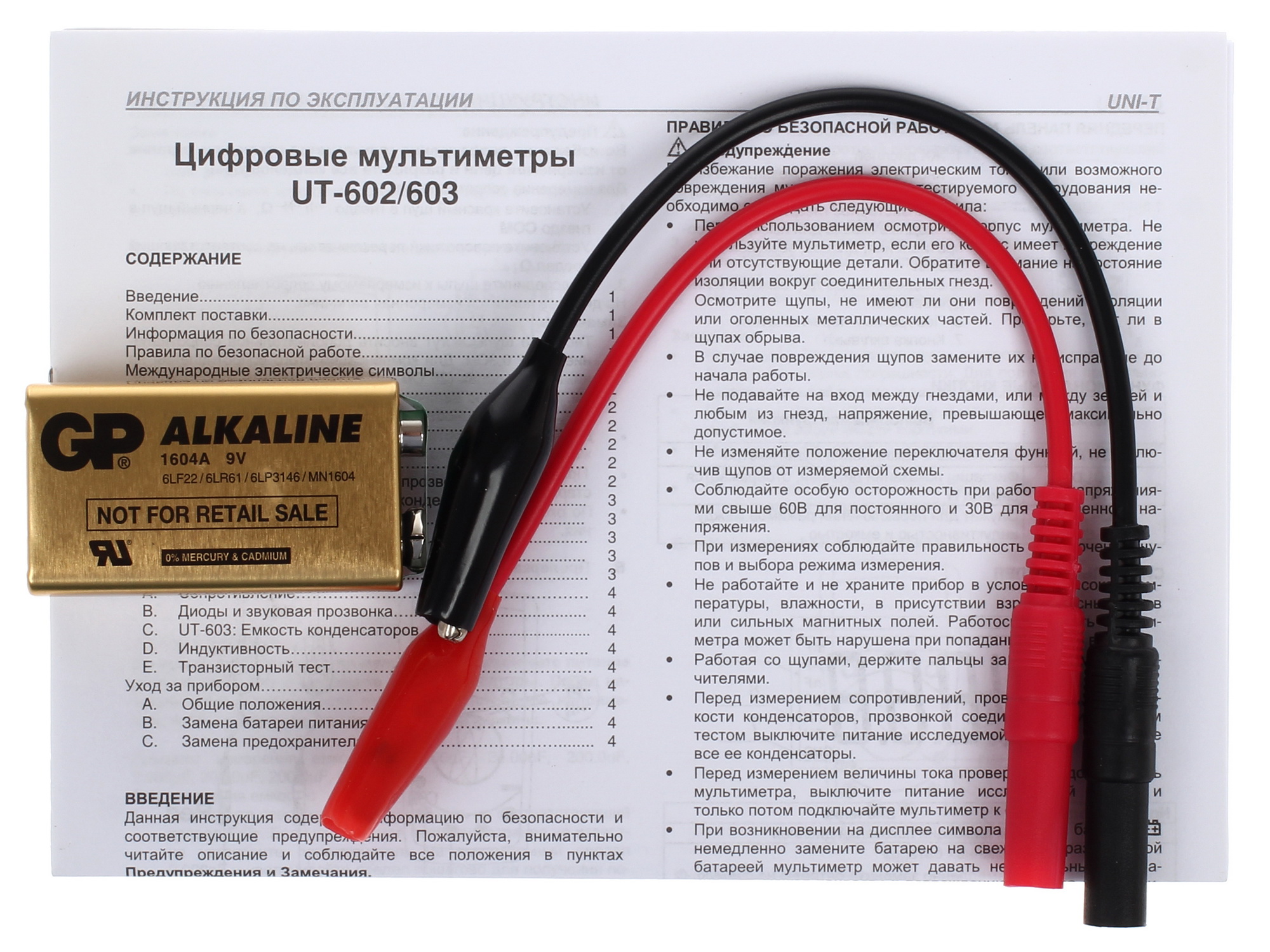 Мультиметр UNI-T UT603 1128025 STDN-0049949 - Вид №7