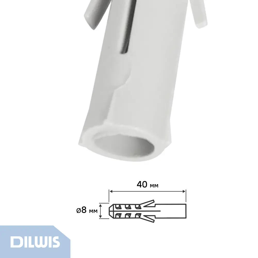 Дюбель распорный нейлоновый Dilwis 8x40мм 12 шт. 89449717 STLM-2075345  - Вид №1