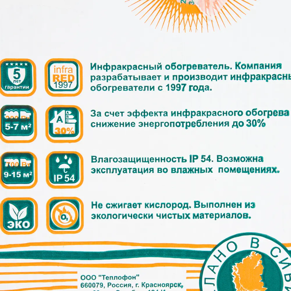 ТЕПЛОФОН Инфракрасный настенный обогреватель 700 Вт для влажных помещений 82345972 STLM-0025038 - Вид №4