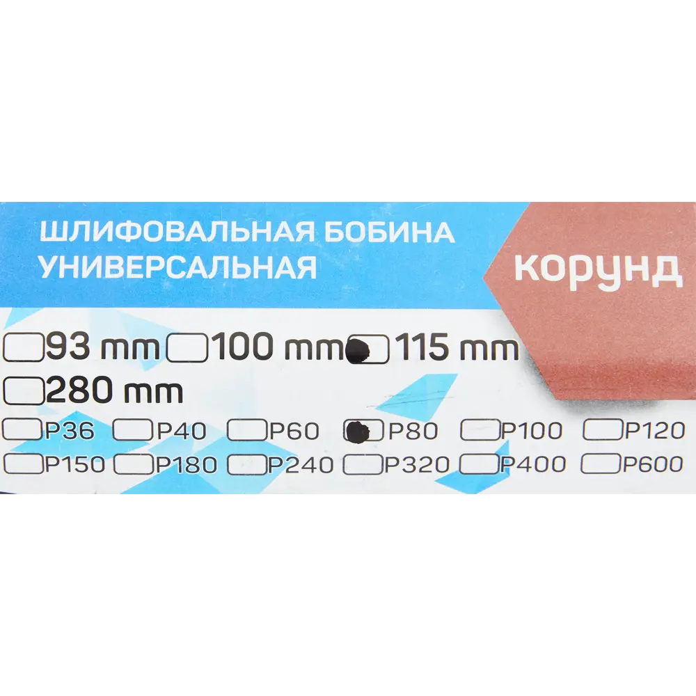 Шлифовальный рулон CARBOFLEX P80 для профессиональной обработки поверхностей 85564569 STLM-0838642 - Вид №4