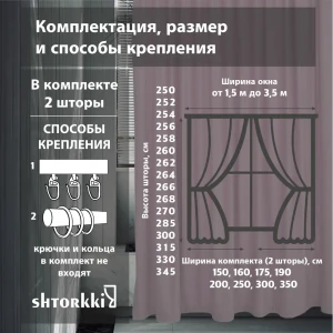 91626845 Комплект штор бархат Violet 95x256 см 2 шт STLM-1042457