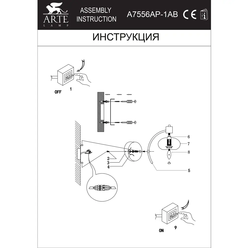 Бра Latona 1xE14x40 Вт, цвет бронза 18638811 STLM-2035264 Arte Lamp  - Вид №8