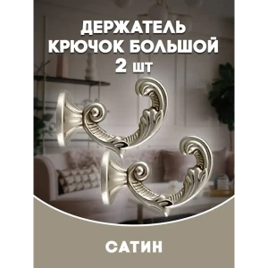 91673392 Держатель штор Evoli 68569 цвет сатин/серебристый STLM-1024168