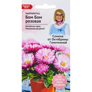82481683 Маргаритка «Бом Бом» розовая F1 10 шт. STLM-0963069 STLM-0963069