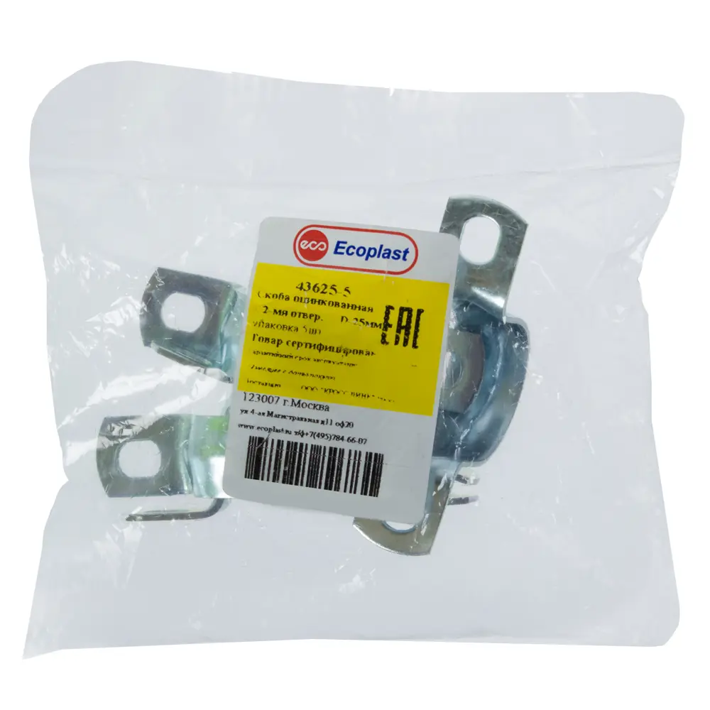 Скоба крепежная ЭКОПЛАСТ D25 мм оцинкованная для труб и кабелей (5 шт) 18176733 STLM-1111558 - Вид №1