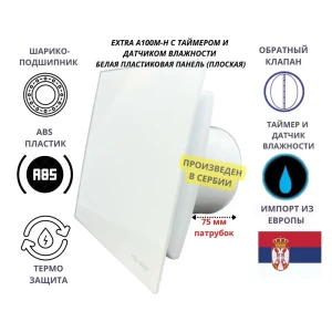 90703848 Вентилятор осевой вытяжной Mak trade group Extra 100M-H + PL-PV D100 мм 31 дБ 98 м³/ч обратный клапан цвет белый STLM-1324739