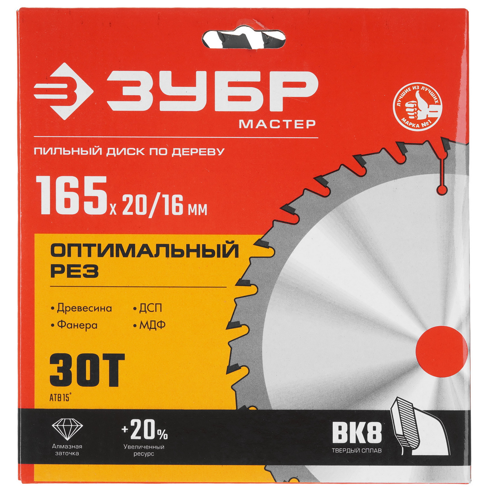 Диск пильный Зубр 36912-165-20-30 9107761 STDN-0106466 - Вид №3