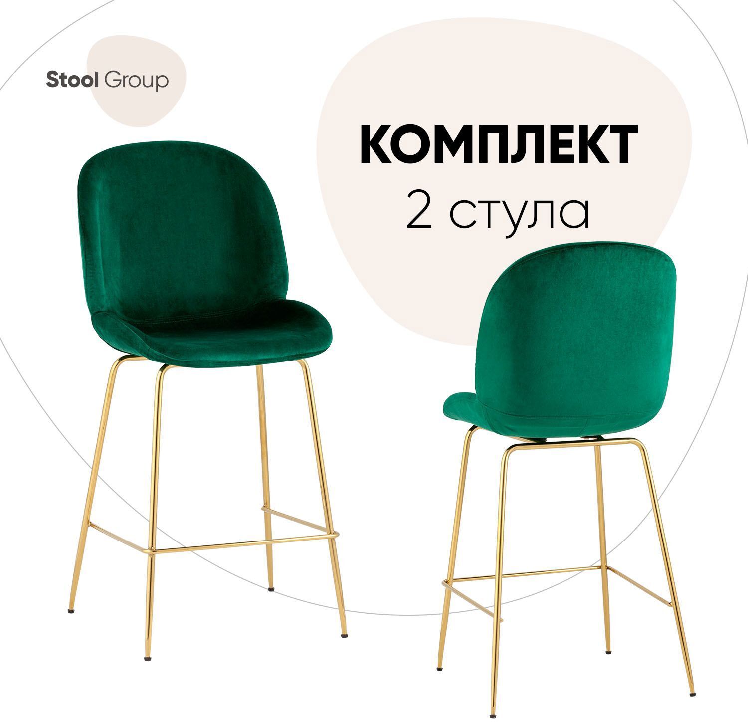 90544072 Барный стул 50x105x56 цвет зеленый STLM-0273958 СТУЛ ГРУП