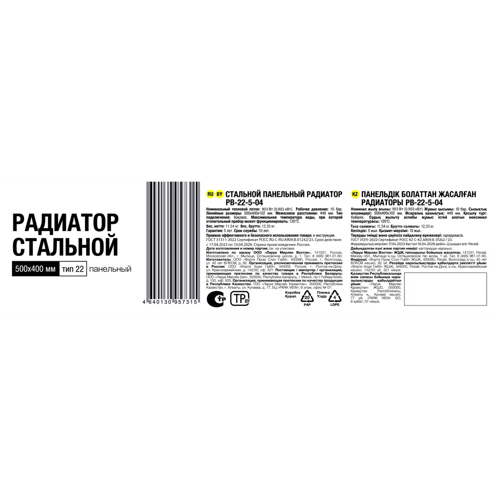 OASIS PRO Панельный радиатор 22 типа 500x400 мм с боковым подключением 87965718 STLM-1337052 - Вид №12
