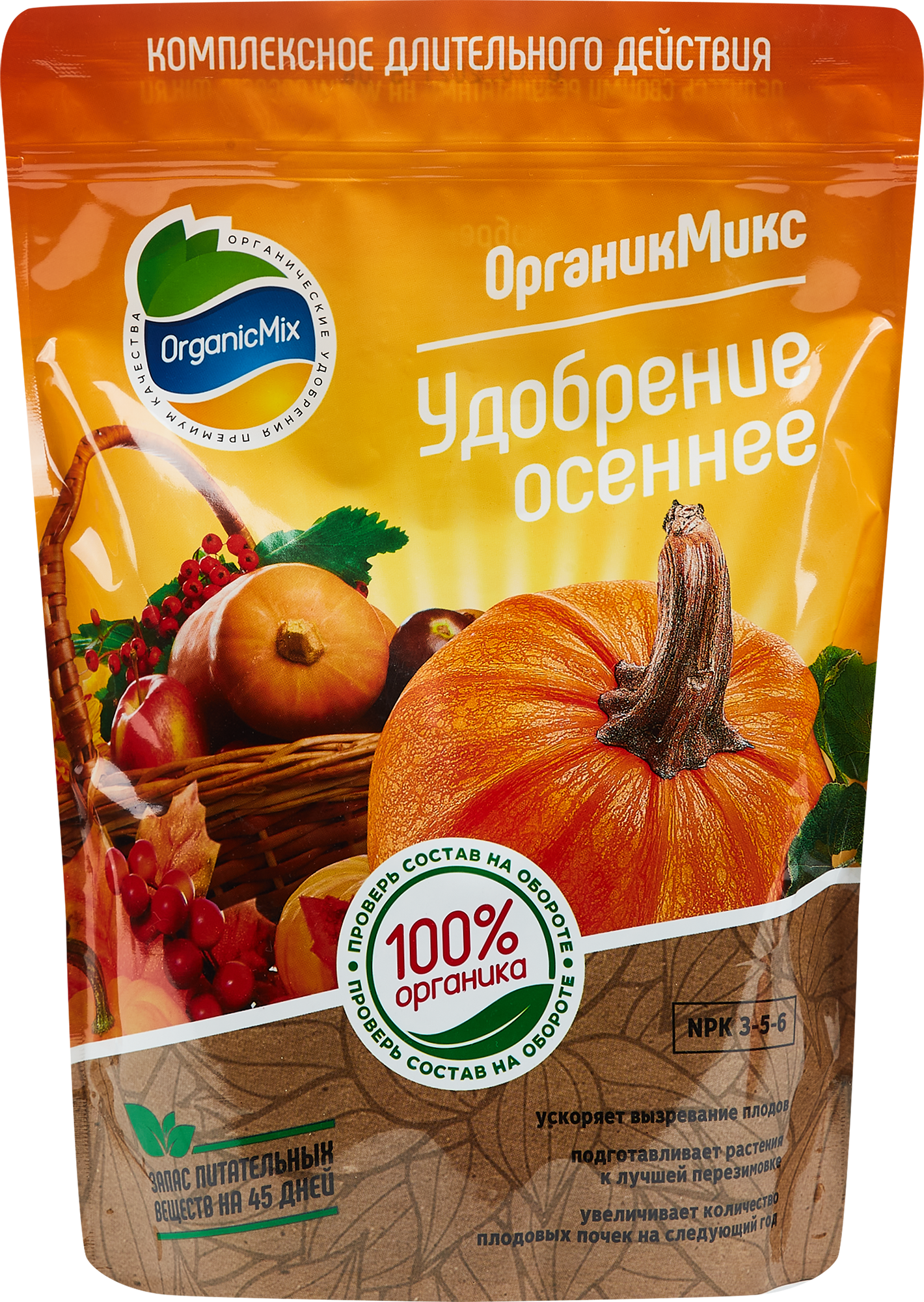 85246257 Органическое удобрение Органик Микс осеннее 850 г STLM-0060384 ОРГАНИКМИКС