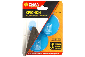 15501065 Крючки на силиконовом креплении, 2 шт. Б0002521 СИЛА