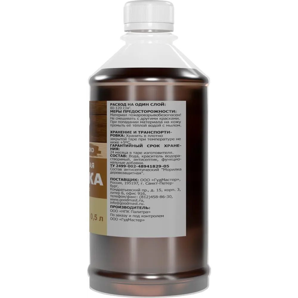 Морилка для дерева водная Умный Ремонт 0.5 л цвет мокко STLM-2134673 - Вид №3