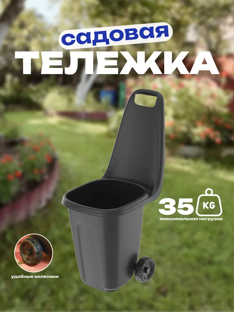 91595541 Тележка садовая АП 831 38 л 57х39х95 см STLM-0847260
