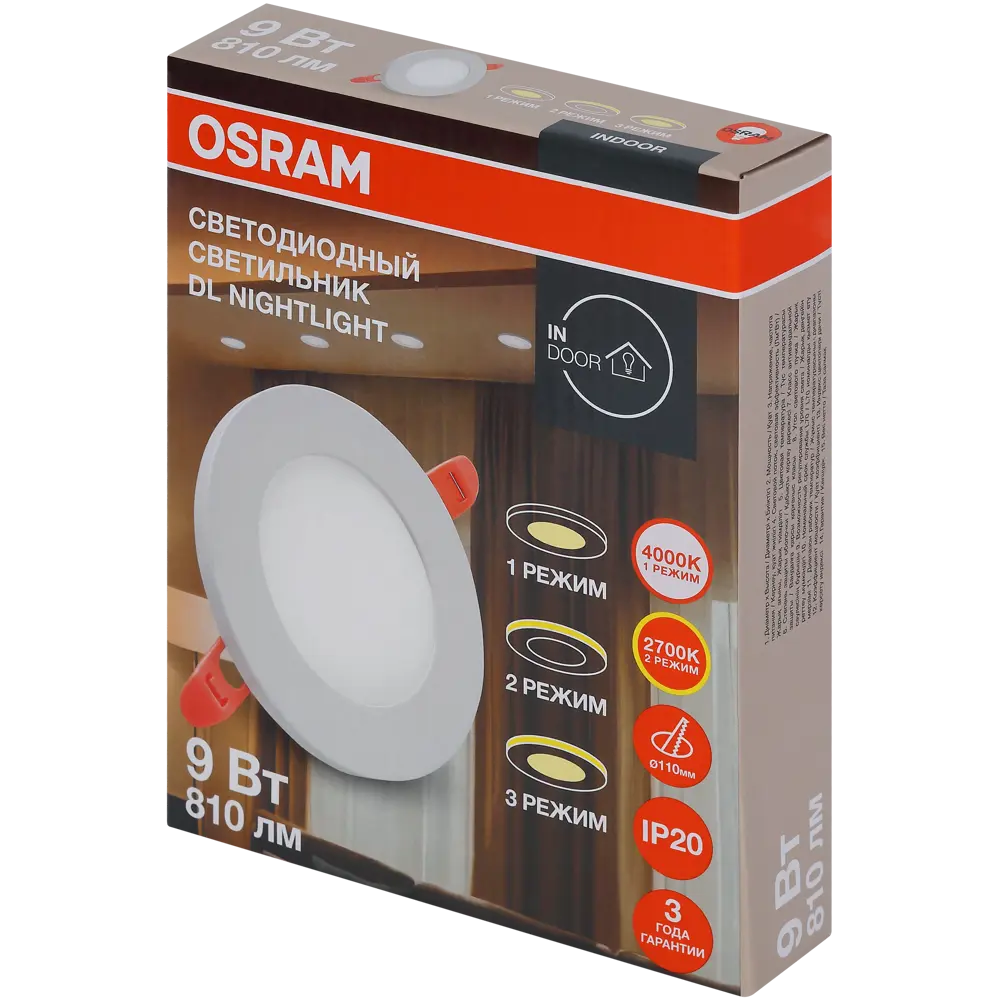 Встраиваемый светодиодный светильник Osram для потолка с нейтральным белым светом 89423128 STLM-1564612 - Вид №9