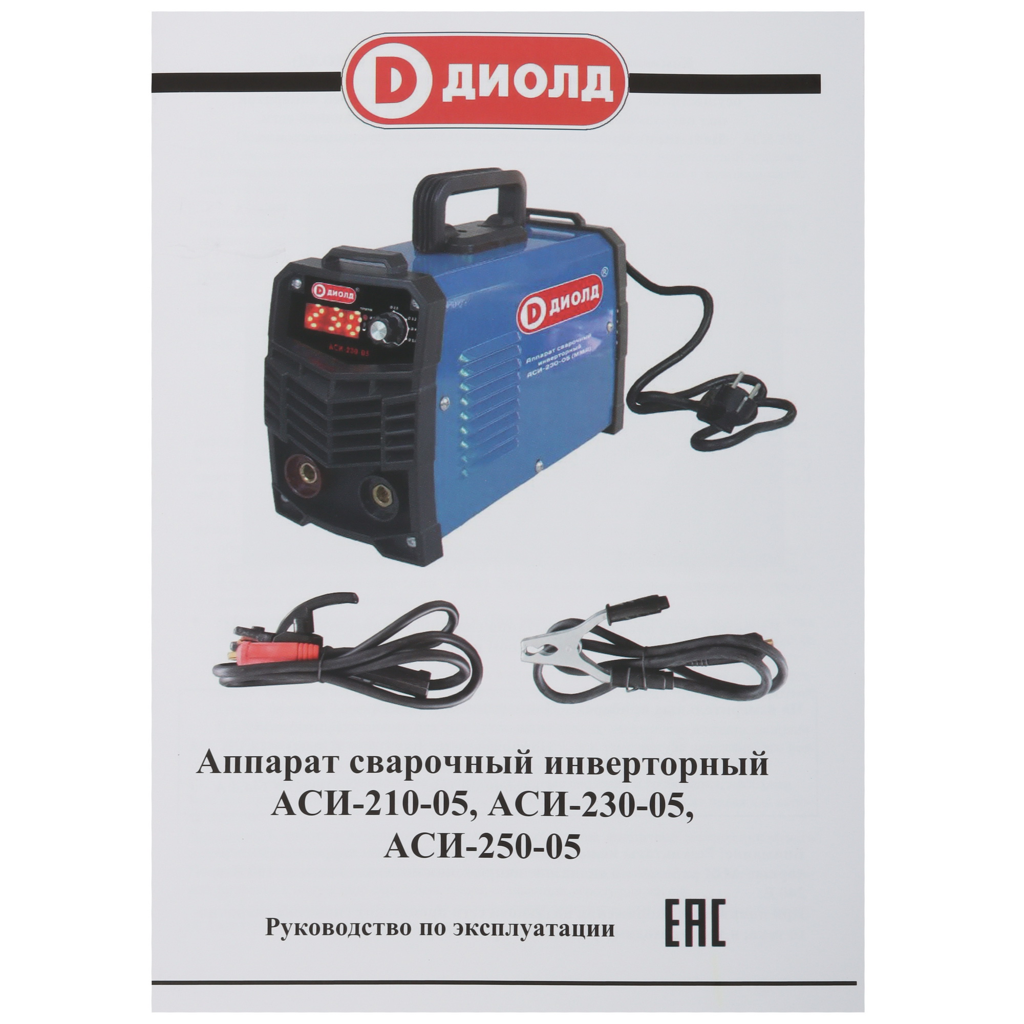 Сварочный аппарат ДИОЛД АСИ 210-05 9083876 STDN-0038869 - Вид №6