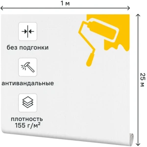 Стеклообои Walltex Сеточка W20 1 м 155 г/м²