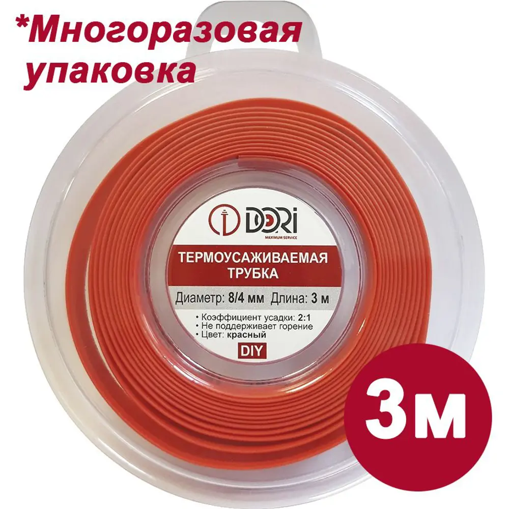 91701023 Термоусадочная трубка Dori ТУТ 8/4 3 м цвет красный STLM-1106540