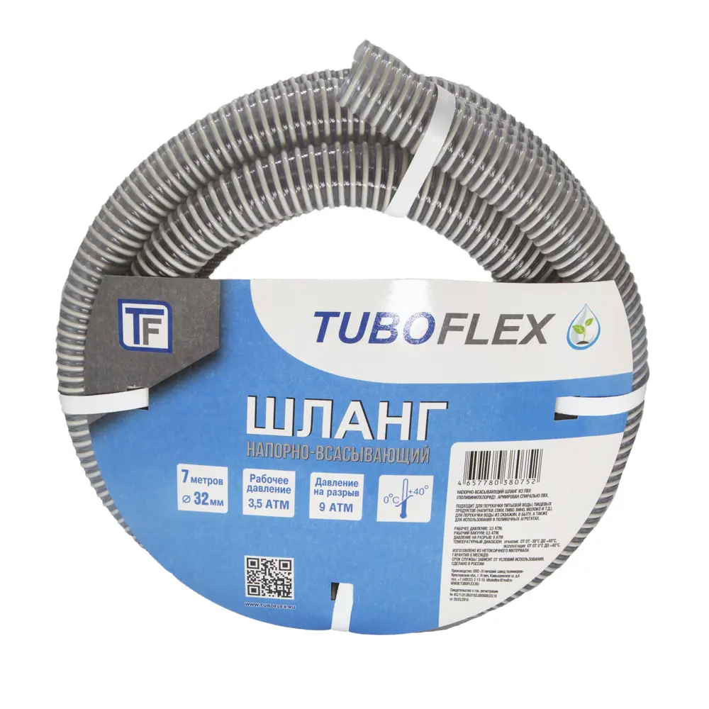 TUBOFLEX Садовый армированный шланг для полива 7 метров 88492460 STLM-0959669