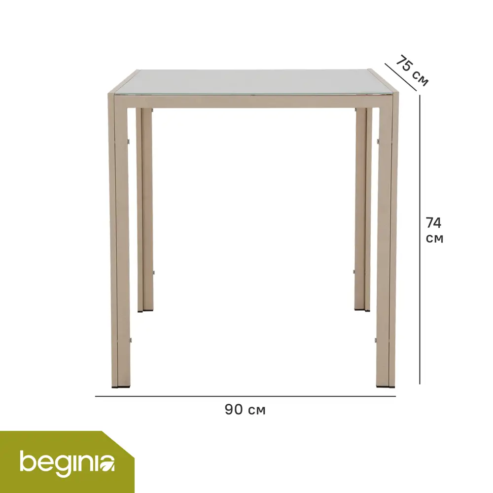 Садовый стол нераздвижной BEGINIA Lazo 70x70 см сталь бежевый STLM-2152596 - Вид №1