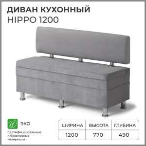 91461276 Кухонный диван Норта Hippo 120x77x49 см велюр цвет светло-серый STLM-1341050