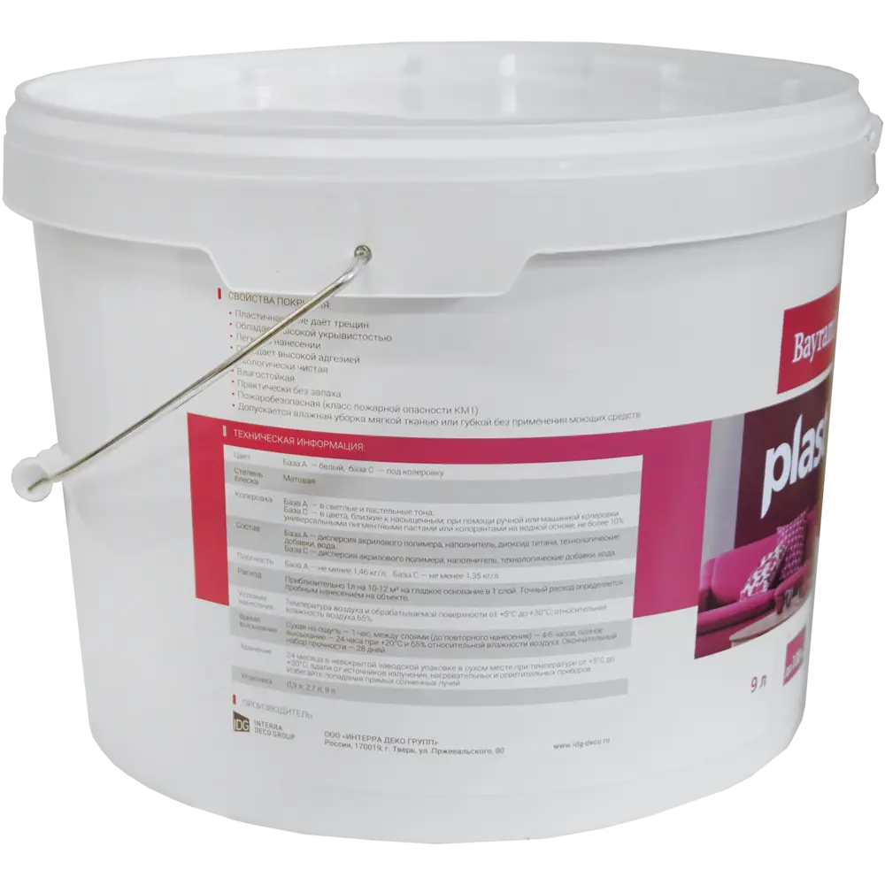BAYRAMIX Plastik Profi - эластичная матовая краска для интерьеров, база С 9 л 82891639 STLM-0037621 - Вид №2
