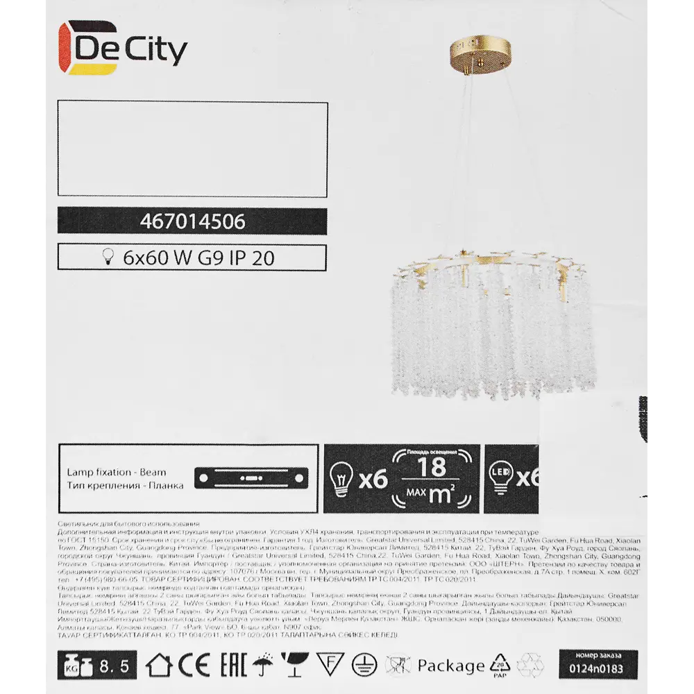 Люстра De City Лайма 6 с хрустальными пластинами для гостиной и спальни 89379446 STLM-1348891 - Вид №10