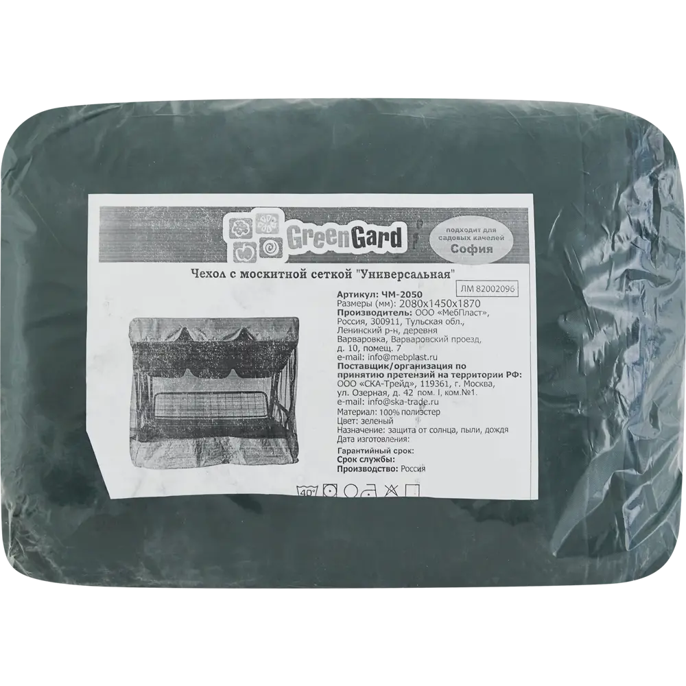 82002096 Чехол с москитной сеткой для садовых качелей 360x60x200 см STLM-0016950 Santreyd 