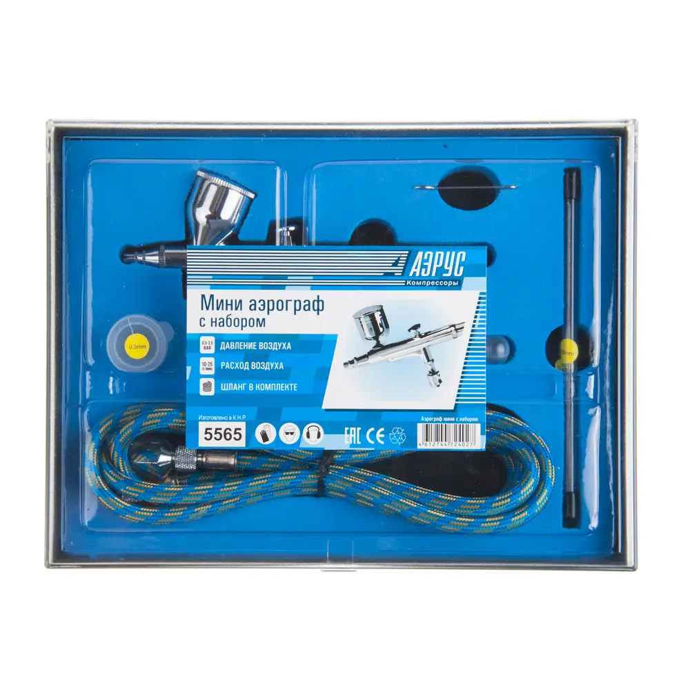 Аэрограф пневматический Аэрус 5565 верхний бак 25 л/мин STLM-2165872 - Вид №1