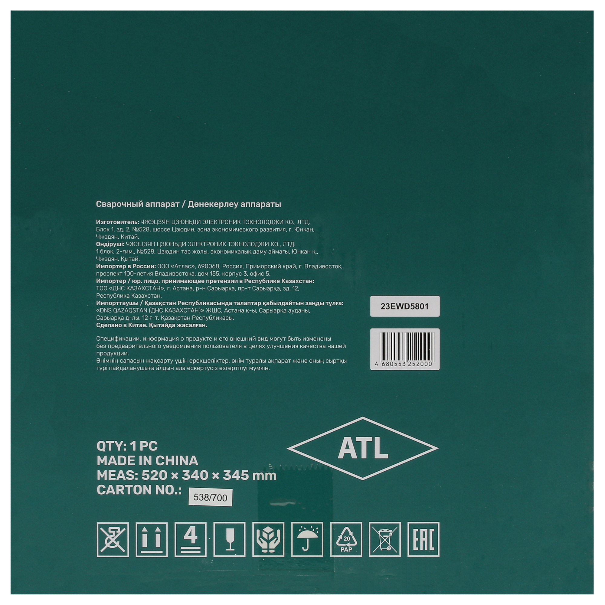 Сварочный аппарат FinePower MWM160 5087383 STDN-0061598 - Вид №8