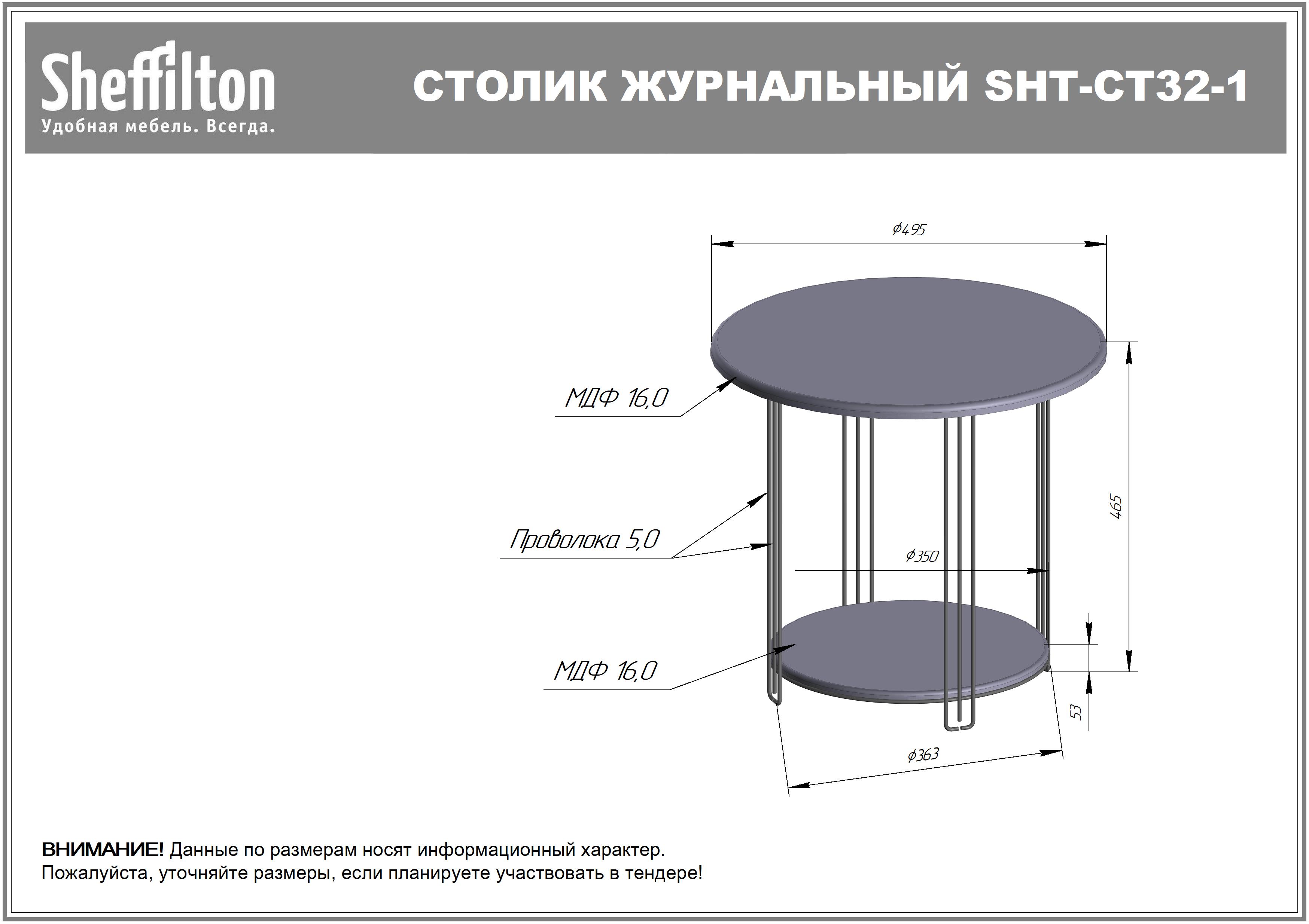 Столик кофейный SHT-CT32-1 Santreyd  - Вид №9