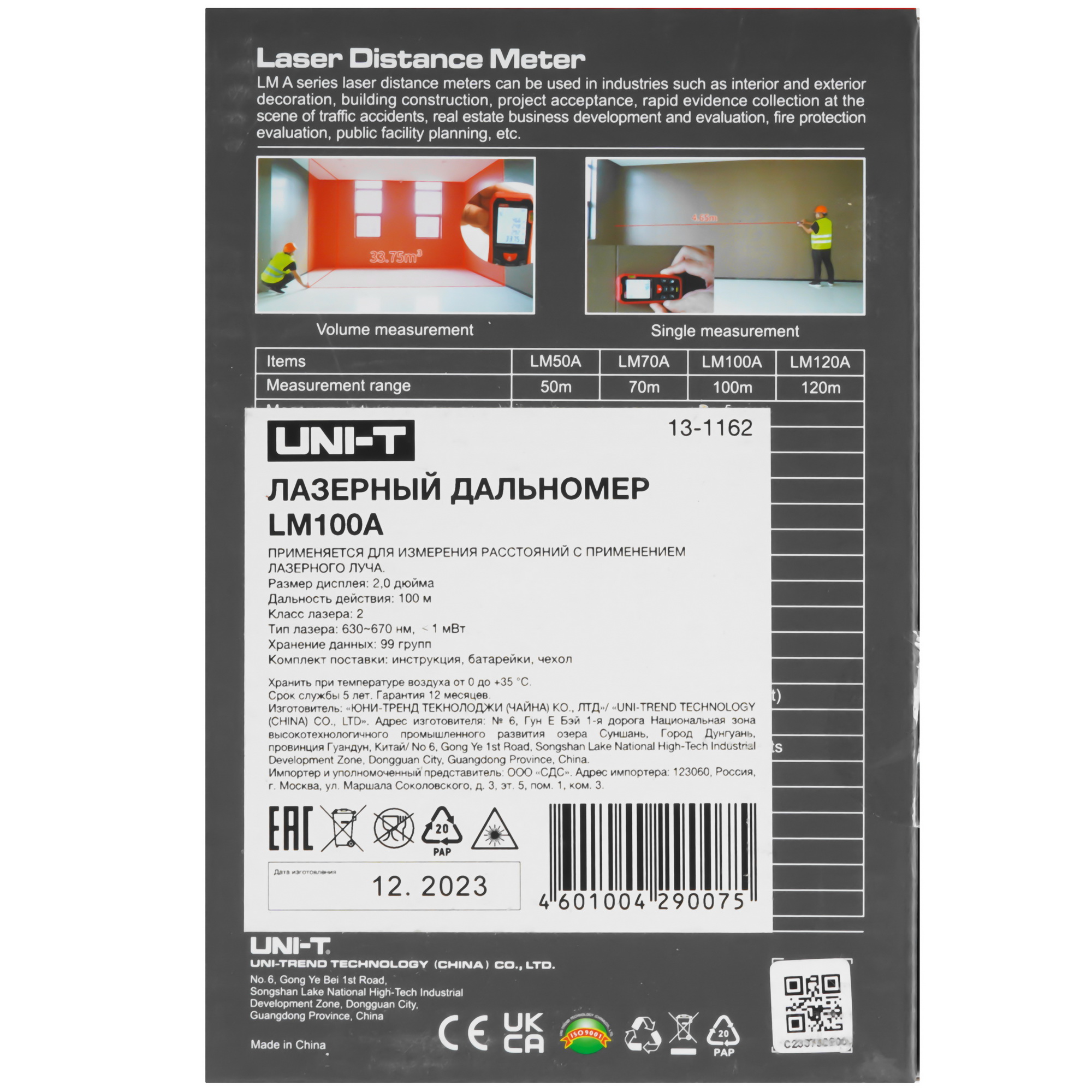 Лазерный дальномер Uni-T LM100A 5405179 STDN-0012439 - Вид №6