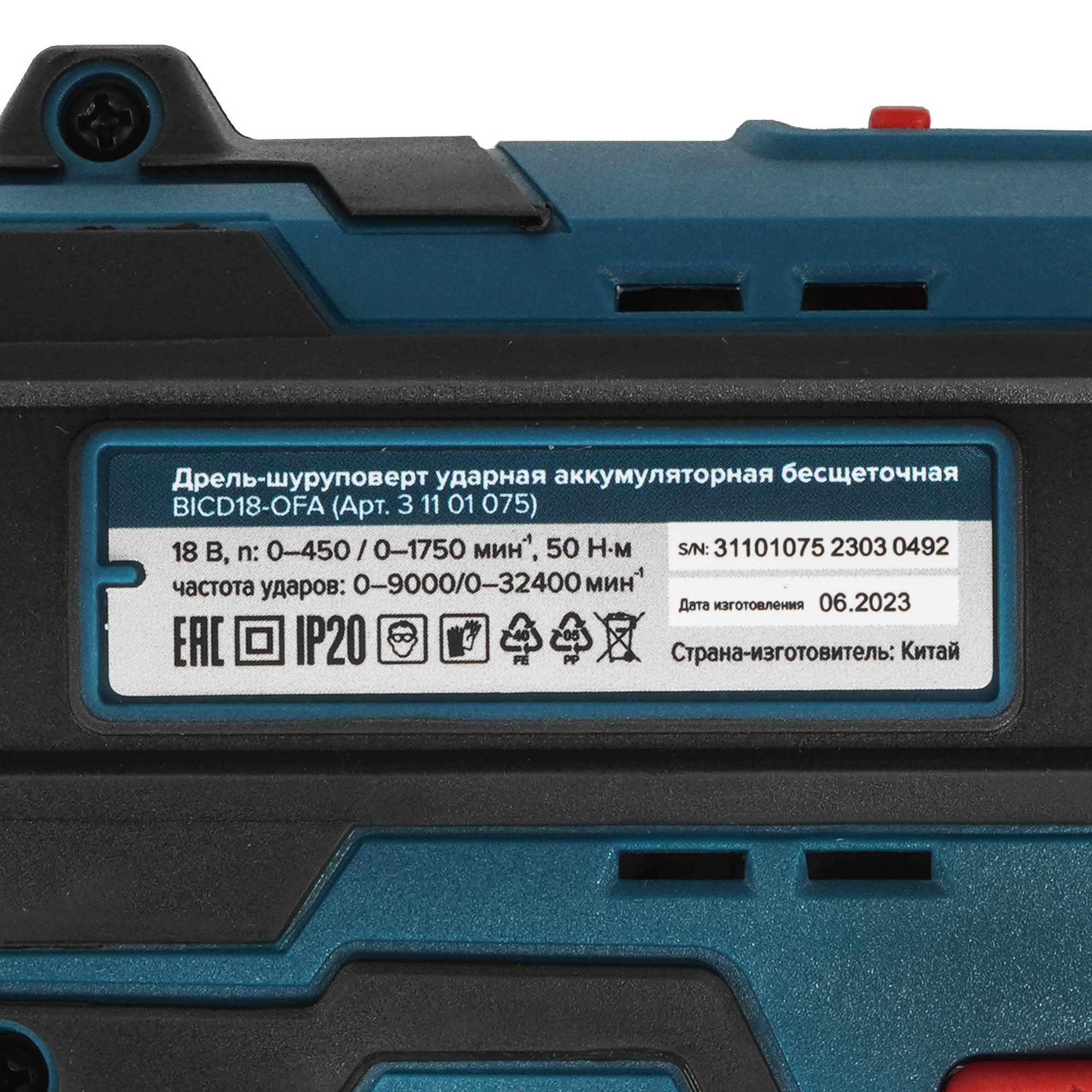 Дрель-шуруповерт Кратон OFA BICD18   , Без ЗУ, Без АКБ 9127742 STDN-0129809 - Вид №2