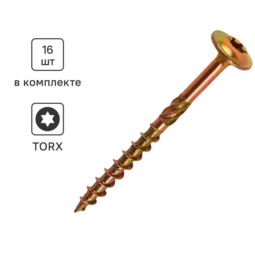 Santreyd Саморезы по дереву 4x45 мм с пресс-шайбой 16 шт 89335560 STLM-1009110