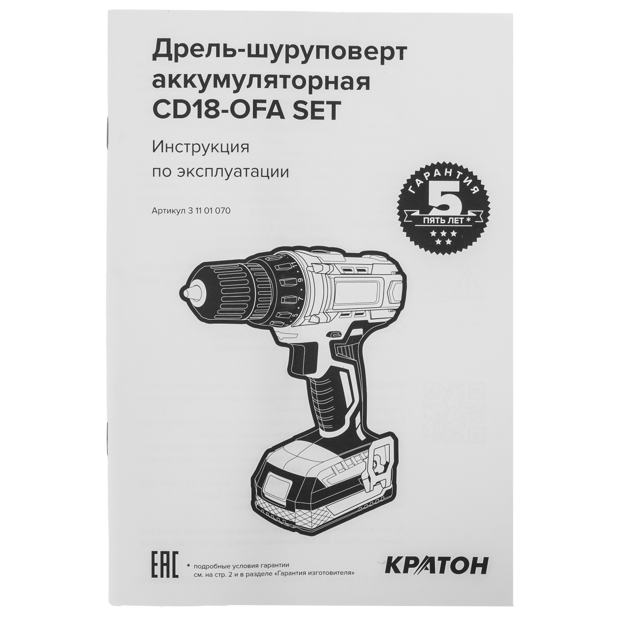 Дрель-шуруповерт Кратон CD18-OFA SET 9127744 STDN-0101567 - Вид №7