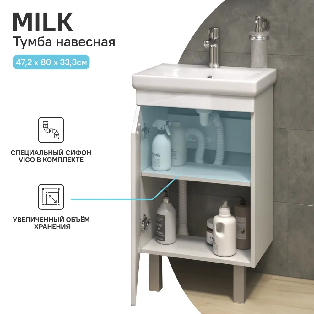 Тумба Vigo Milk для раковины - элегантное решение для современной ванной 89359110 STLM-1381198 - Вид №3