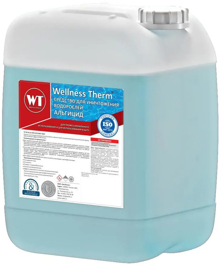 90491924 Средство Wellness Therm 312576 для уничтожения водорослей Альгицид 20 л STLM-0250183