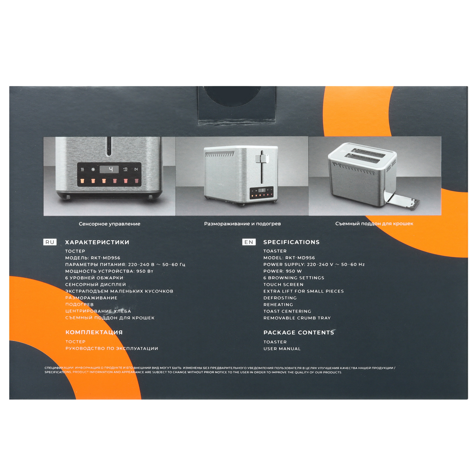 9137084 Тостер Reoka RKT-MD956 серый STDN-0111497 - Вид №9