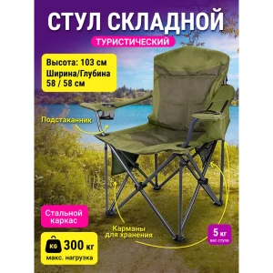 91409684 Кресло садовое складное Proficamp КС-123 89 см х 58 см х 52 см Оксфорд зеленый STLM-0966264
