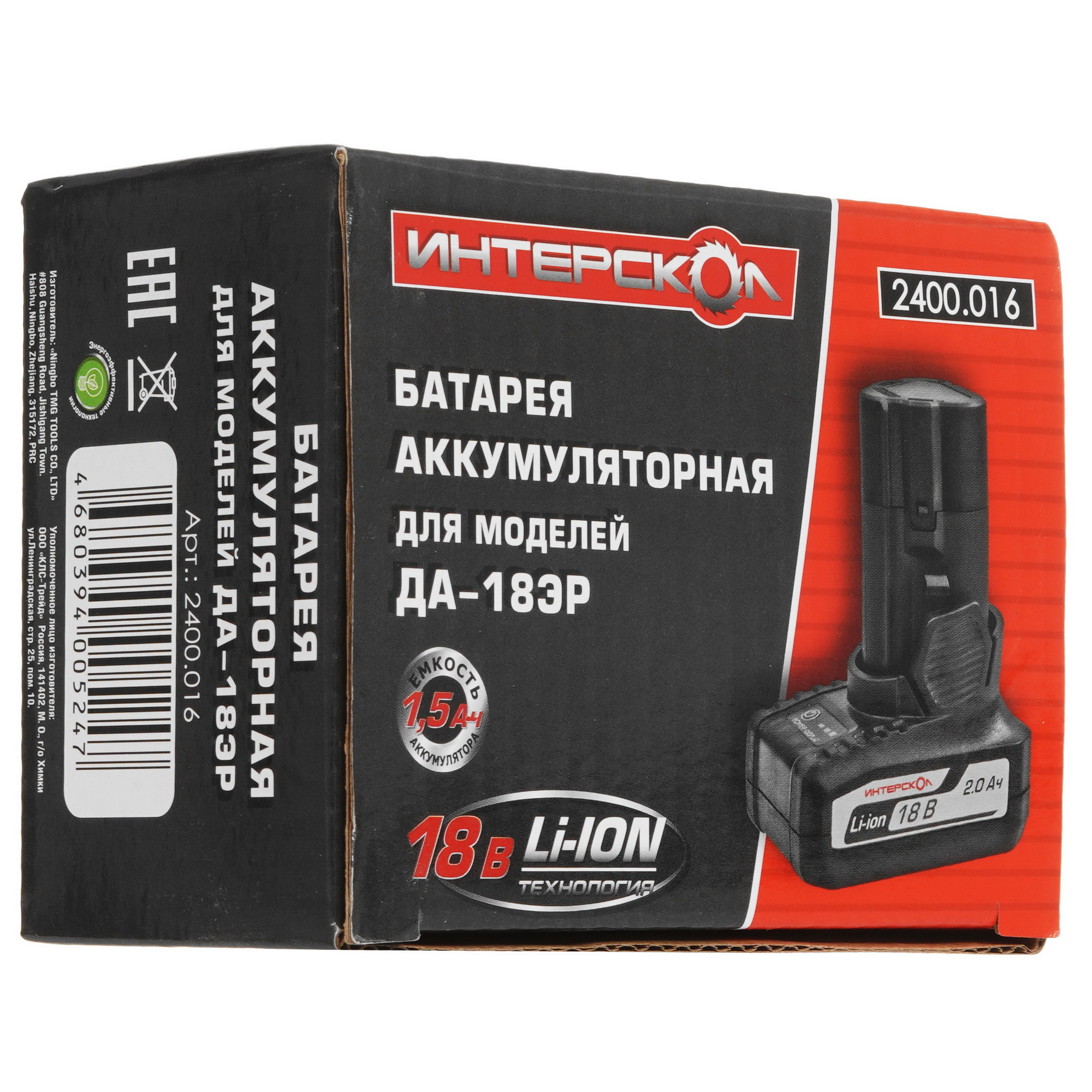 Аккумулятор Интерскол БА-1.5/18 9960775 STDN-0084913 - Вид №4